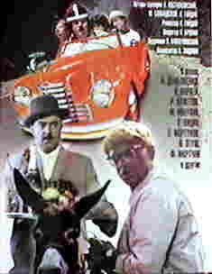 カフカスの虜、またはシューリクの新たなる冒険