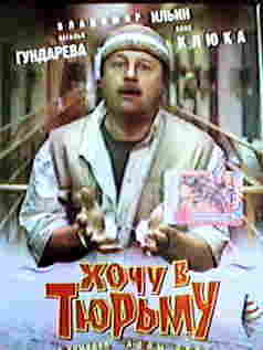 刑務所に入りたい